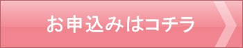 三菱UFJ銀行カードローン申込画面